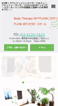 Mobile Screenshot of bflow.jp